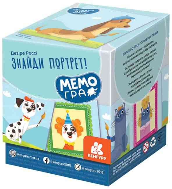 МЕМОгра Знайди портрет Кенгуру Настільна гра МЕМОгра Знайди портрет Кенгуру Настільна гра - Настільні ігри