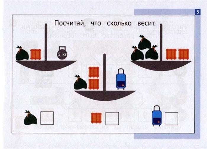 Панда Играем в математику Занимательные задания 2 класс Авт: Е.М. Кац Изд-во: МЦНМО - фото 2