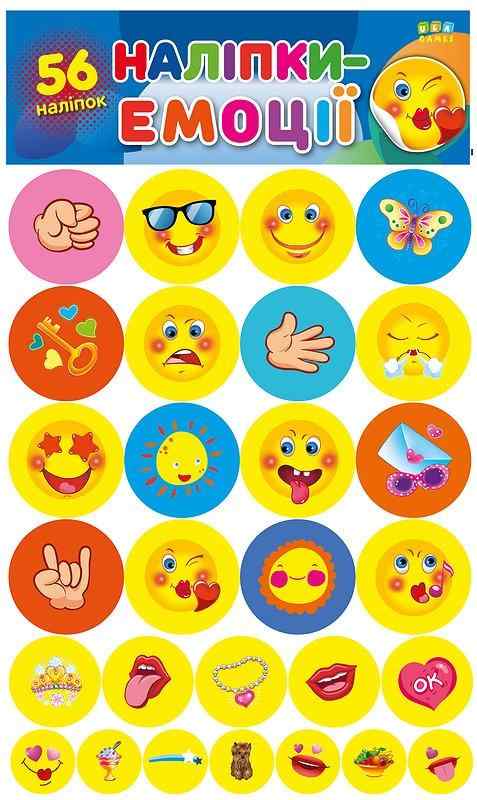 Наліпки-емоції Сині УЛА - Наочність 1 клас НУШ