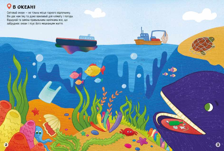 Наліпки-рятувалки Рятуємо тварин Ранок - фото 2