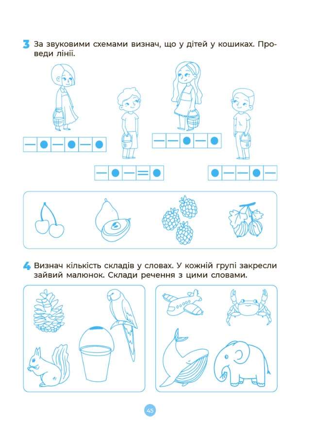 Основи грамоти Робочий зошит 5-6 років За оновленим Базовим компонентом дошкільної освіти Шевцова О. Основа - фото 2