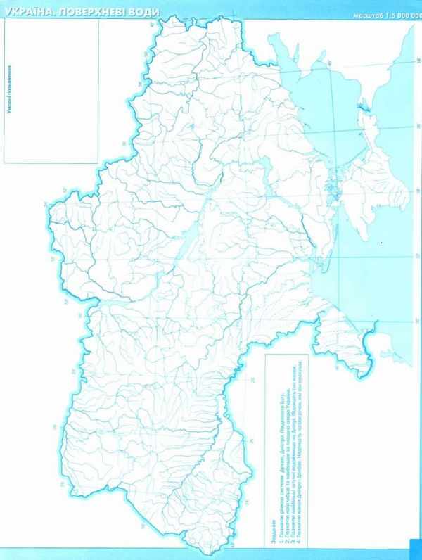 Контурні карти Географія Україна у світі Природа населення 8 клас Оріон - фото 3