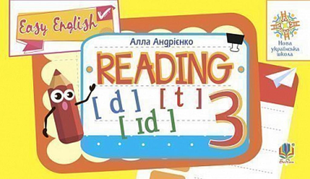 Англійська мова Вчимося читати Easy English Reading 3 клас НУШ Авт: Андрієнко А.А. Вид-во: Богдан - фото 1