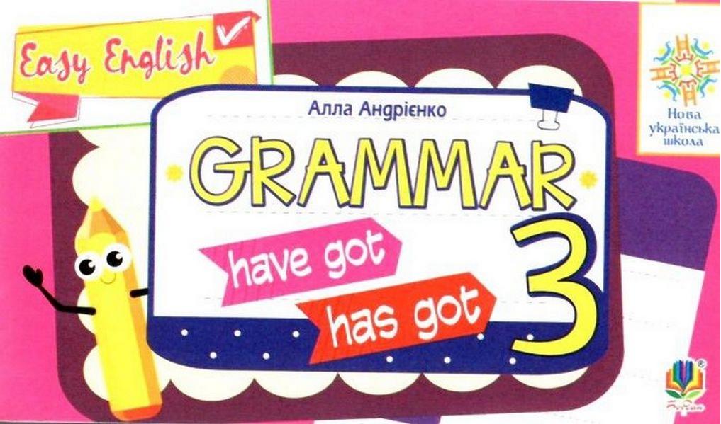 Англійська мова Вивчаємо граматику Easy English Grammar 3 клас НУШ Авт: Андрієнко А.А. Вид-во: Богдан - фото 1