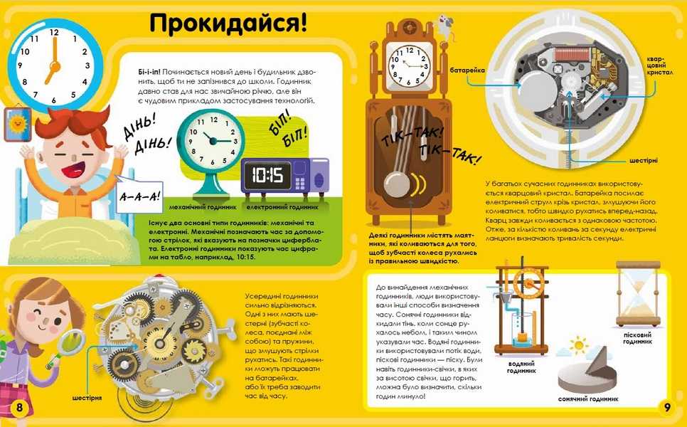 Мій день зі STEM Технології Ненсі Дікман Віват - фото 2