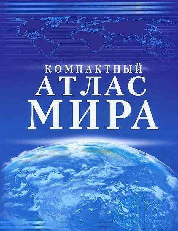 Компактный атлас мира Картографія - Довідники з Географії