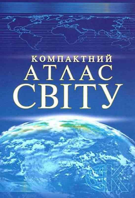 Компактний атлас свiту Картографія