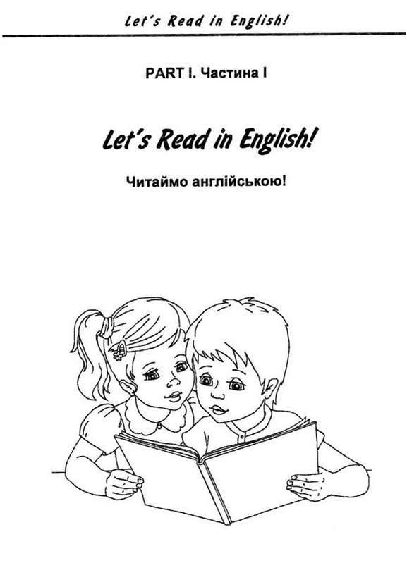 Довідничок з англійської мови для учнів початкових класів 1-4 класи Давиденко Л. Підручники і посібники - фото 2