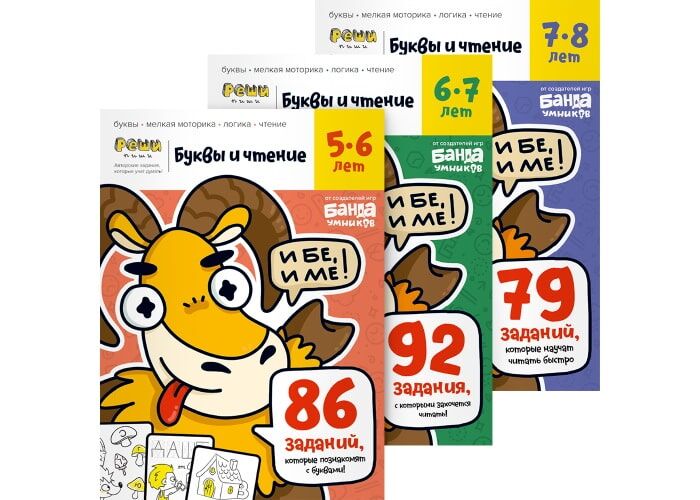 Настольная игра The Brainy Band Набор тетрадей Буквы и чтение (УМ200+УМ201+УМ202) - The Brainy Band - Дитячі ігри