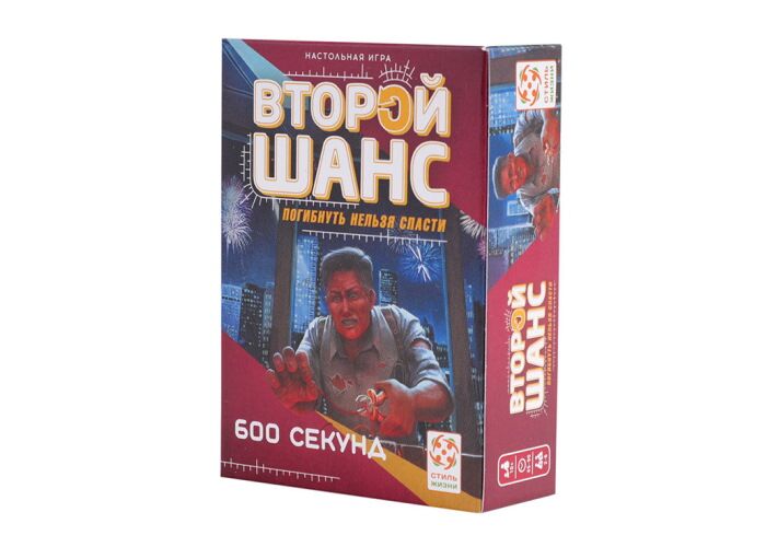 Настольная игра Стиль жизни Второй шанс. 2 серия. 600 секунд (UNDO: 600 Seconds) (LS45-2) - Стиль жизни - фото 1