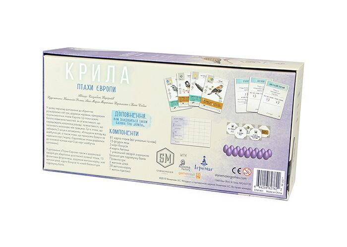 Настольная игра Ігромаг Крылья: Птицы Европы (Птахи Європи) (Wingspan: European Expansion) (укр.) (STM 901) - Ігромаг - фото 2