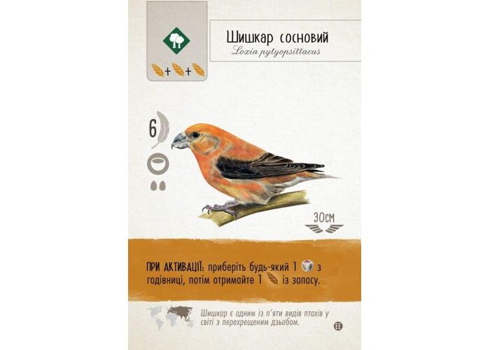 Настольная игра Ігромаг Крылья: Птицы Европы (Птахи Європи) (Wingspan: European Expansion) (укр.) (STM 901) - Ігромаг - фото 8