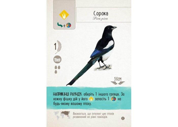 Настольная игра Ігромаг Крылья: Птицы Европы (Птахи Європи) (Wingspan: European Expansion) (укр.) (STM 901) - Ігромаг - фото 9