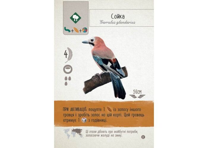 Настольная игра Ігромаг Крылья: Птицы Европы (Птахи Європи) (Wingspan: European Expansion) (укр.) (STM 901) - Ігромаг - фото 10