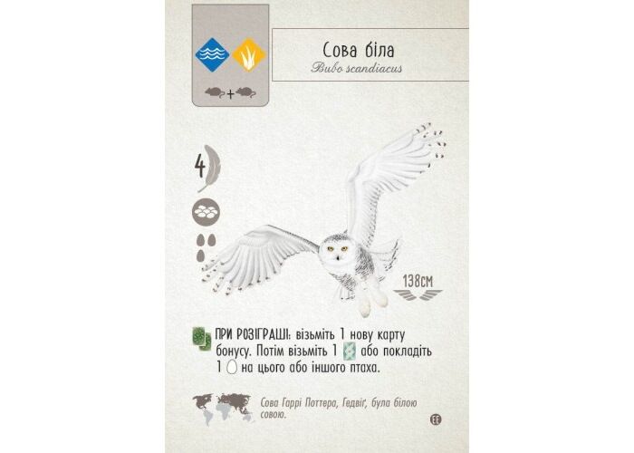 Настольная игра Ігромаг Крылья: Птицы Европы (Птахи Європи) (Wingspan: European Expansion) (укр.) (STM 901) - Ігромаг - фото 11