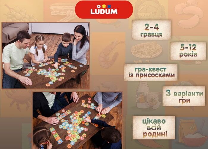 Настольная игра Ludum ФУДквест (укр.) (LG2047-61) - Ludum - фото 2