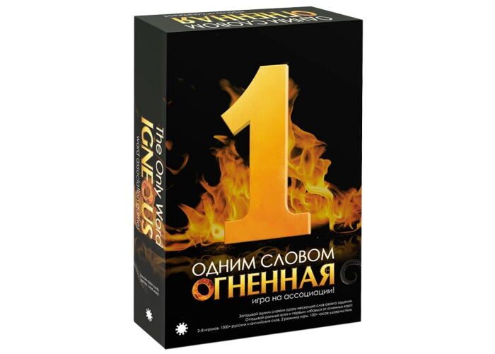 Настольная игра Экономикус Одним Словом Огненная (The Only Word Igneous) (Э013-2) - Экономикус - Для веселої компанії