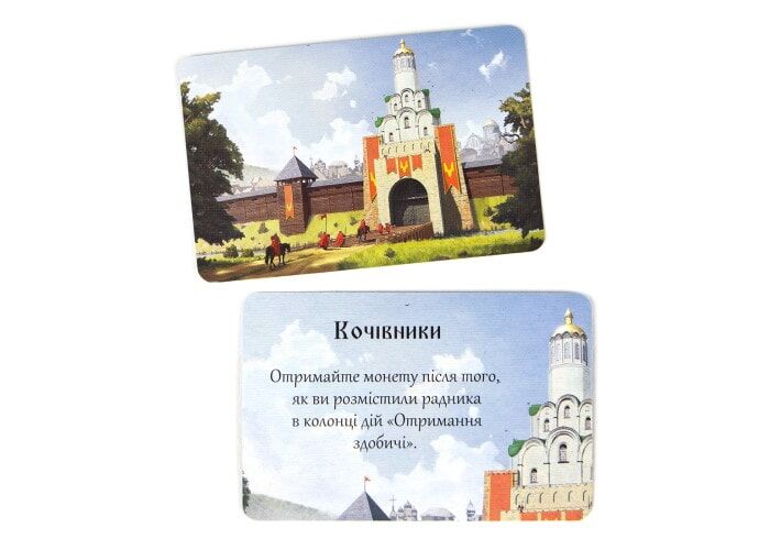 Настольная игра Украина Rurik: Боротьба за Київ (22589) - Украина - фото 6