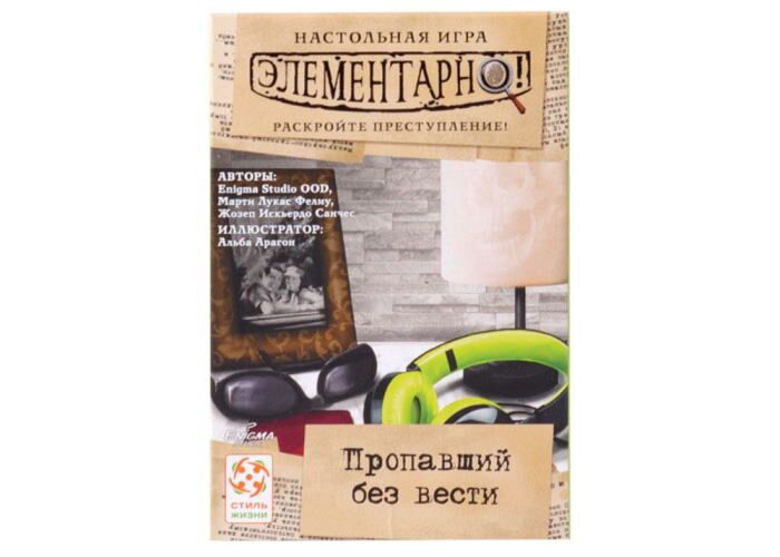 Настольная игра Стиль жизни Элементарно 2! Пропавший без вести (Sherlock: Whereabout Unknown) (LS97) - Стиль жизни - фото 2