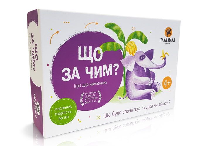 Настольная игра ТАКА МАКА Что за чем (Що за чим) (130001-UA) - Така Мака - фото 1