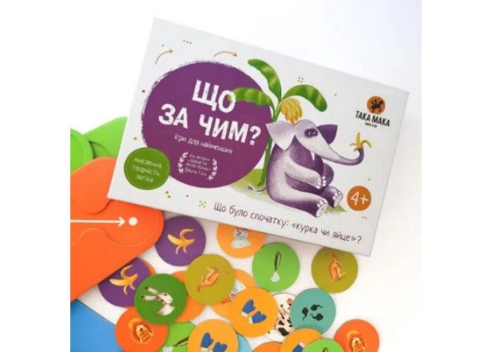 Настольная игра ТАКА МАКА Что за чем (Що за чим) (130001-UA) - Така Мака - фото 3