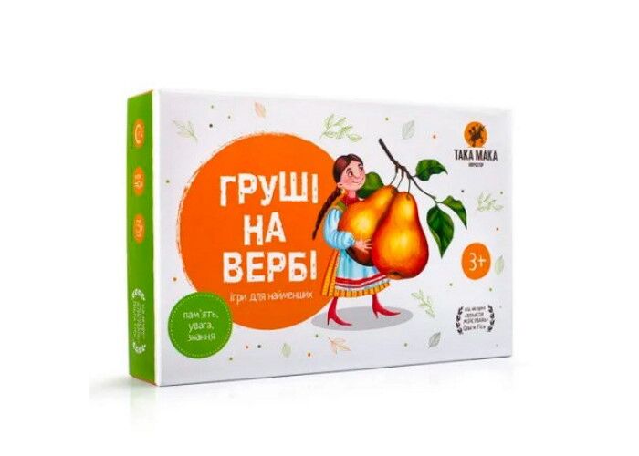 Настольная игра ТАКА МАКА Груши на иве (Груші на вербі) (70001-UA) - Така Мака Настольная игра ТАКА МАКА Груши на иве (Груші на вербі) (70001-UA) - Така Мака - Моя твоя не проиграть