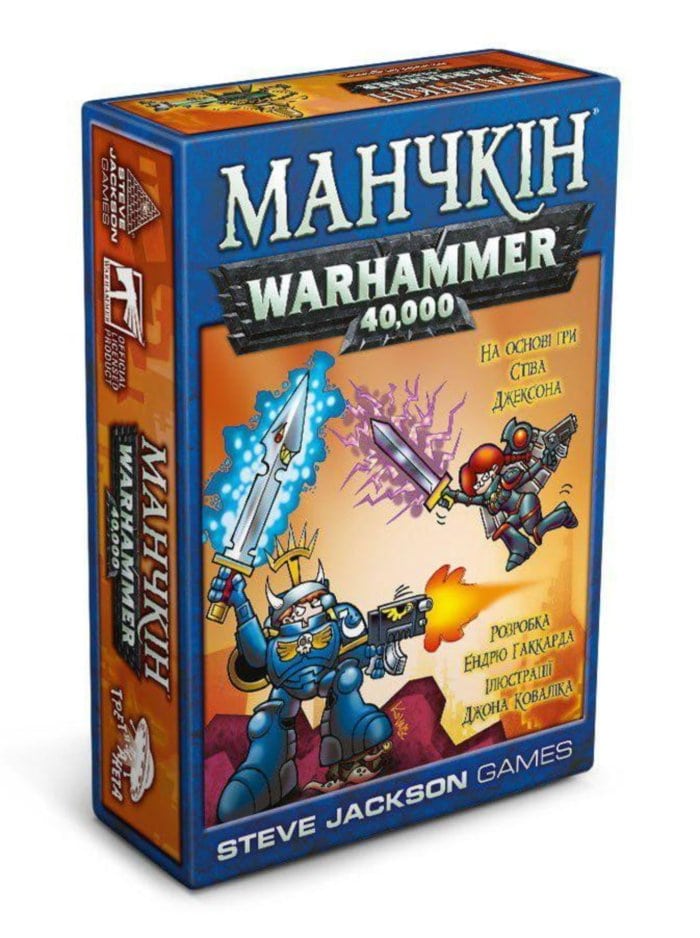 Настольная игра Третя Планета Манчкін Warhammer 40000 (Munchkin Warhammer 40К) (укр.) (10022) - Третя Планета Настольная игра Третя Планета Манчкін Warhammer 40000 (Munchkin Warhammer 40К) (укр.) (10022) - Третя Планета - Пригодницькі ігри