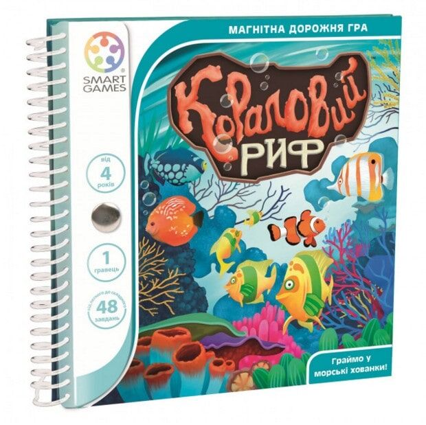 Настольная игра Smart Дорожная магнитная игра Кораловий риф (Coral reef) (SGT 221 UKR) - smart - Дитячі ігри