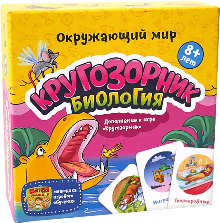 Настольная игра The Brainy Band Кругозорник Биология (УМ214) - The Brainy Band
