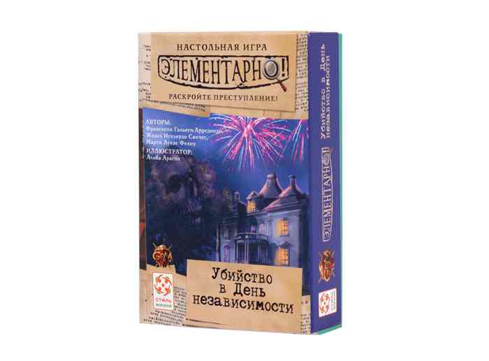 Настольная игра Стиль жизни Элементарно! Убийство в День независимости (Sherlock: Death on the 4th of July) (LS68) - Стиль жизни Настольная игра Стиль жизни Элементарно! Убийство в День независимости (Sherlock: Death on the 4th of July) (LS68) - Стиль жизни - Моя твоя не проиграть