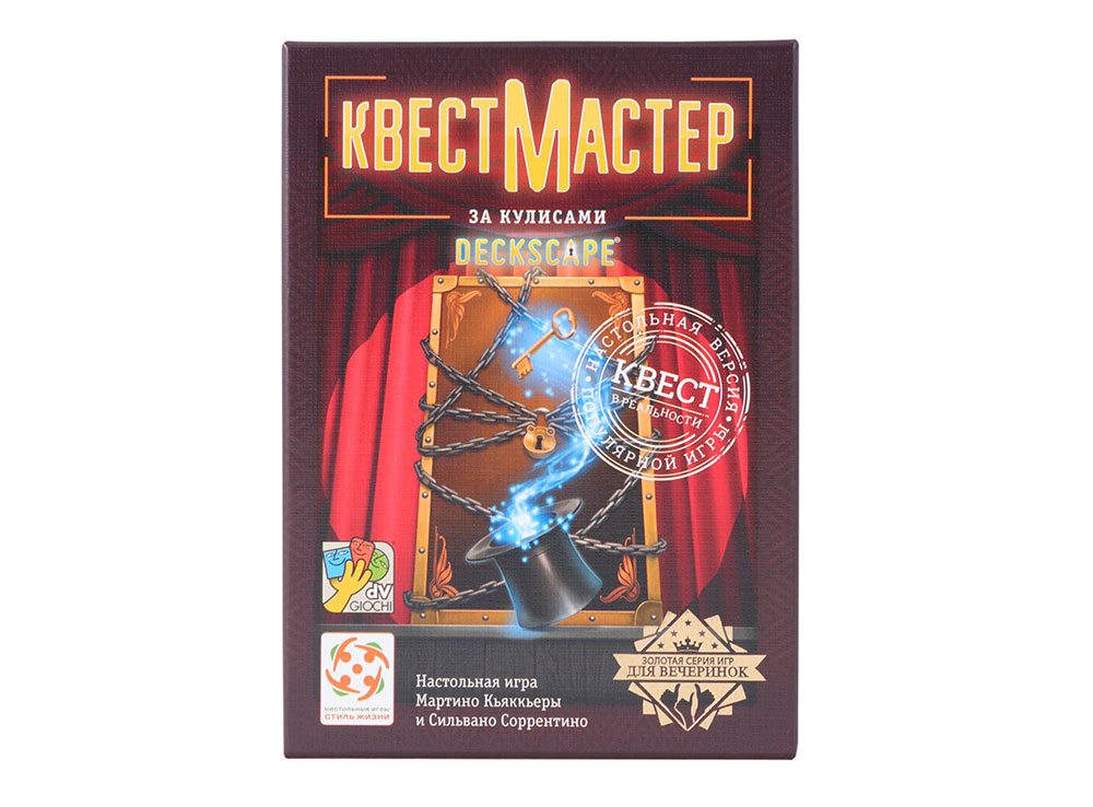 Настольная игра Стиль жизни КвестМастер 5. За кулисами (Deckscape: Behind the Curtain) (LS88) - Стиль жизни - фото 2