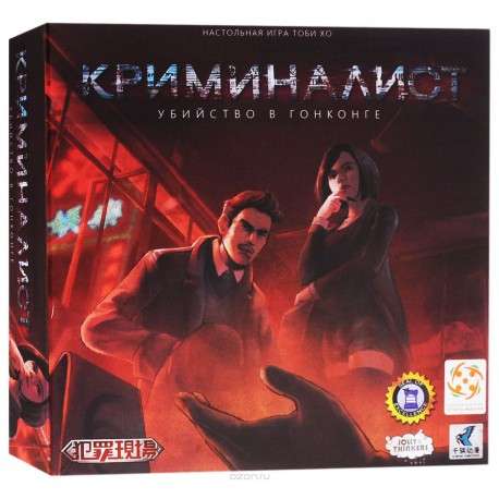 Настольная игра Стиль жизни Криминалист: Убийство в Гонконге (Deception: Murder in Hong Kong, CS Files) (320958) - Стиль жизни