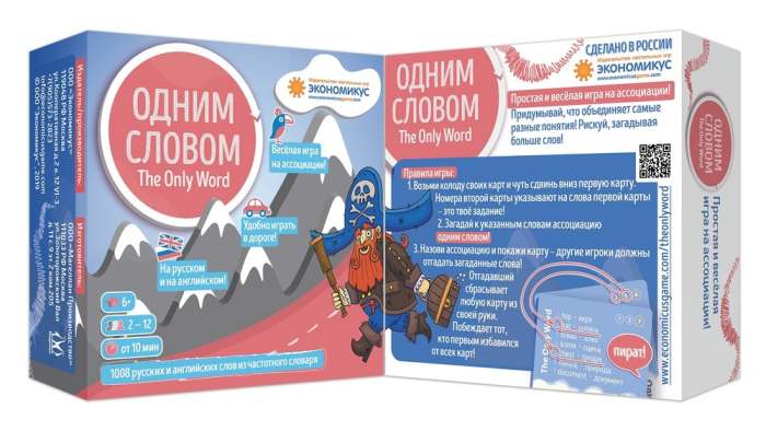Настольная игра Экономикус Одним Словом (The Only Word) (Э013) - Экономикус - Моя твоя не проиграть