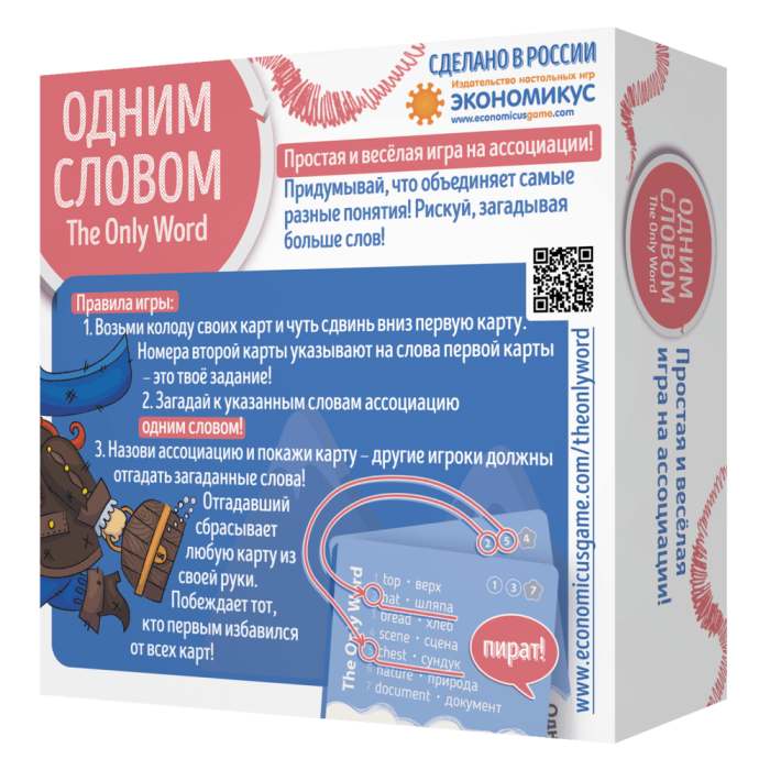 Настольная игра Экономикус Одним Словом (The Only Word) (Э013) - Экономикус - фото 3
