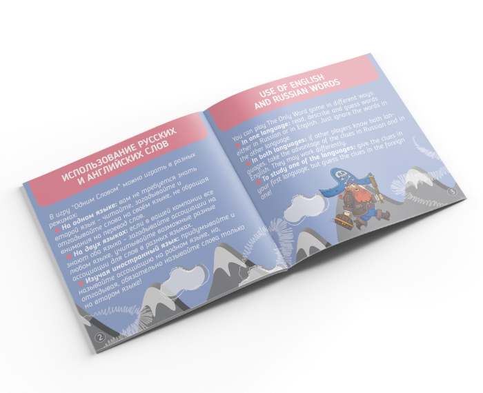 Настольная игра Экономикус Одним Словом (The Only Word) (Э013) - Экономикус - фото 7