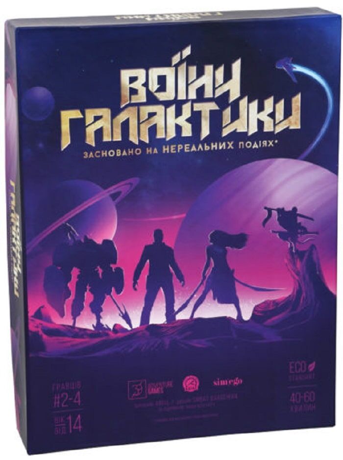 Настольная игра 39 Adventure Games Воины Галактики (91147) - 39 Adventure Games - Стратегії