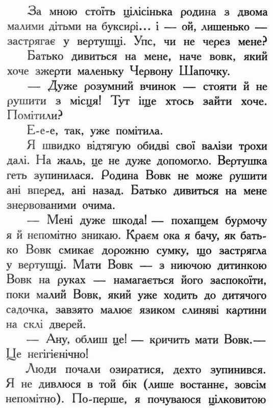 Корнуольський коледж Що приховує Кара Вінтер Харпер Аніка Ранок - фото 3