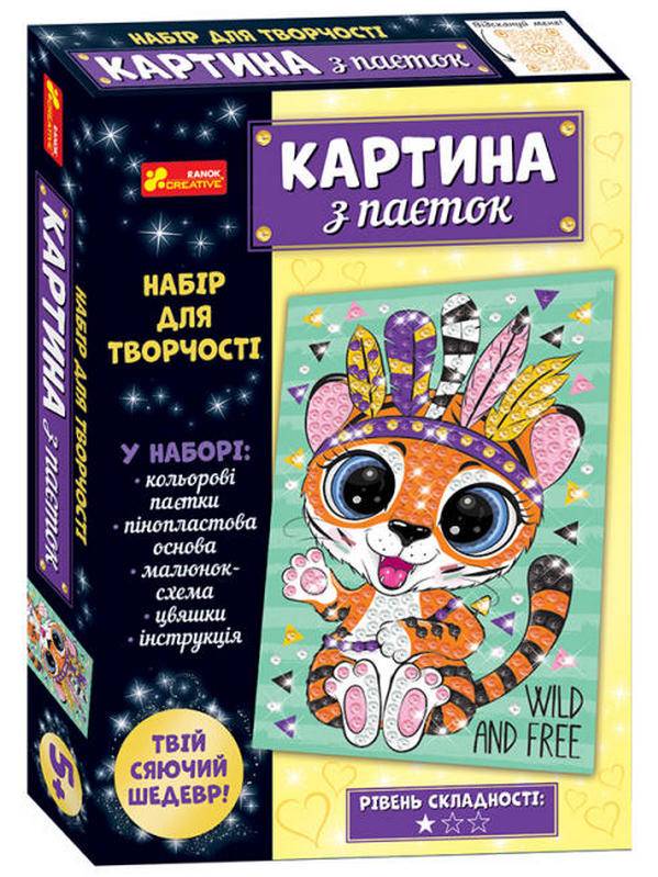Набір для творчості Картина з паєток Тигреня Твій сяючий шедевр 5+ Ранок - фото 1