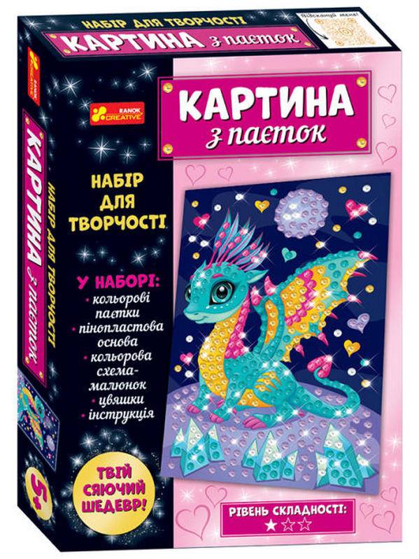 Набір для творчості Картина з паєток Дракончик Твій сяючий шедевр 5+ Ранок - фото 1