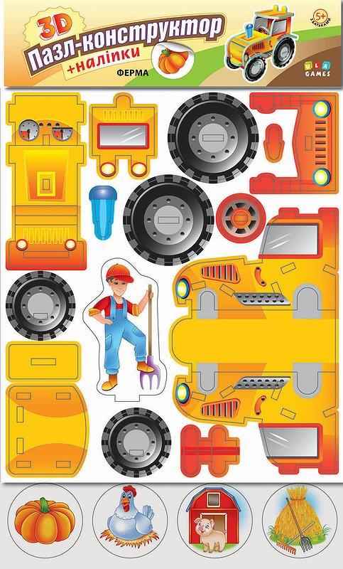 3D Пазл конструктор з наліпками Ферма 5+ УЛА - Пазли