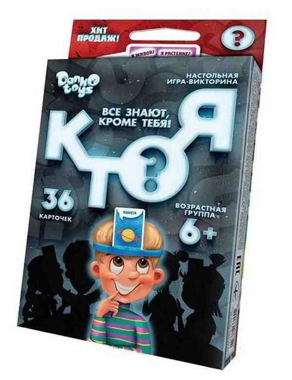 Настольная игра викторина Кто Я код: HIM0301 Danko Toys - ВЕЛИЧЕЗНА КУПА ІГРАШОК