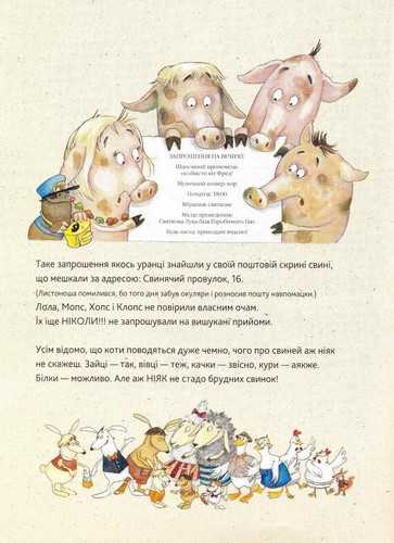 Паці на паті Софі Шмід Віват - фото 2