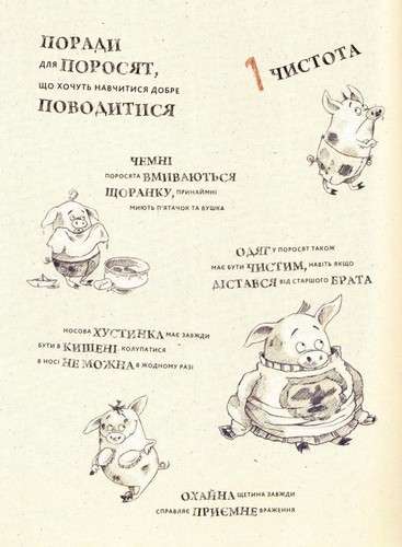 Паці на паті Софі Шмід Віват - фото 3