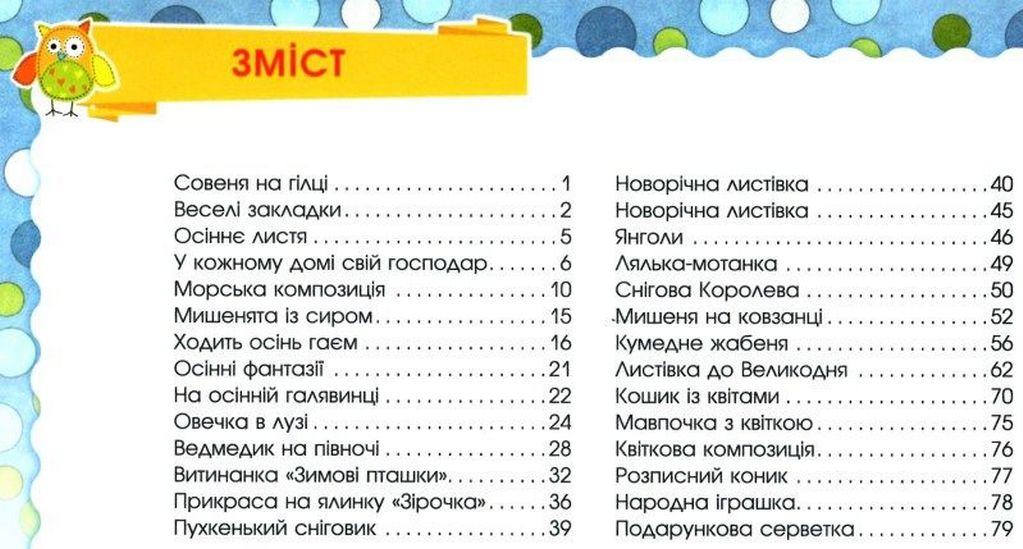 Альбом Я досліджую світ 4 клас НУШ За програмами Савченко О. Шиян Р. Авт: Бровченко А.В. Вид-во: Генеза - фото 3