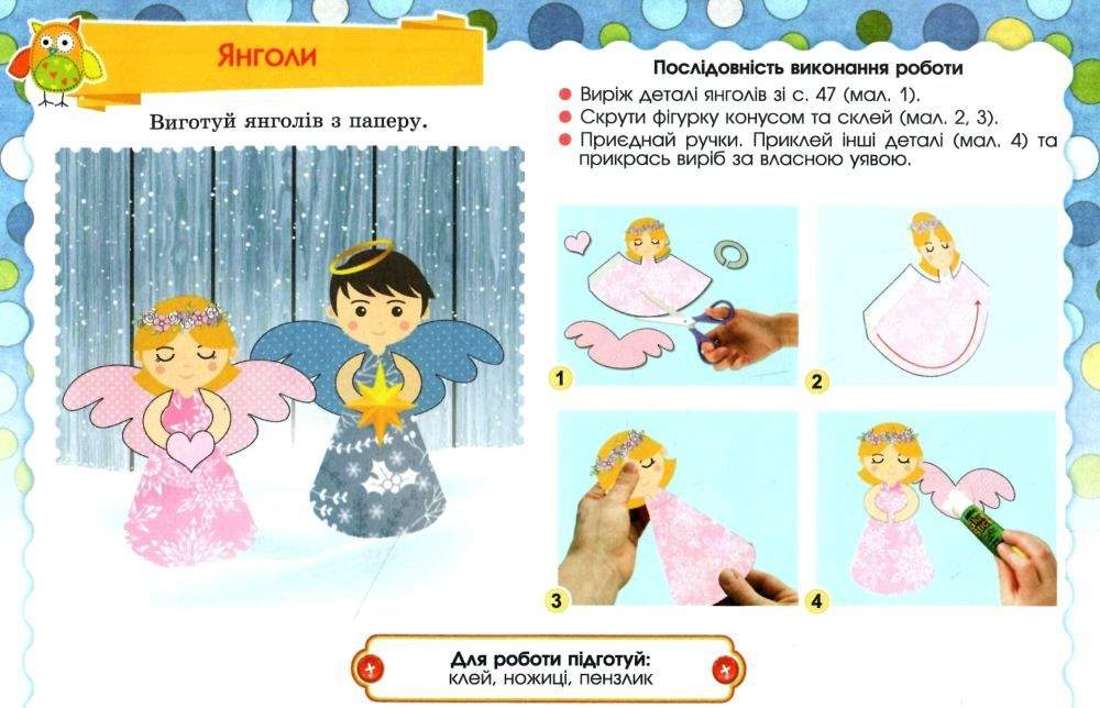Альбом Я досліджую світ 4 клас НУШ За програмами Савченко О. Шиян Р. Авт: Бровченко А.В. Вид-во: Генеза - фото 6