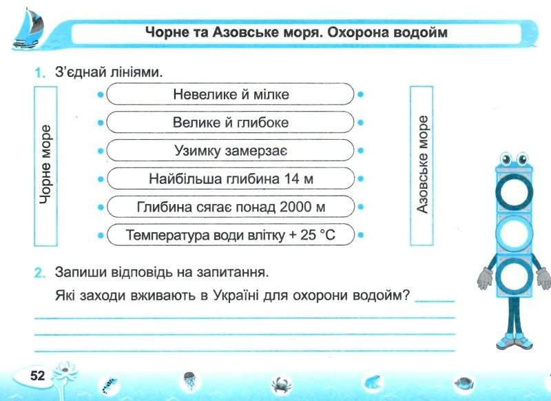 Індивідуальні роботи Я досліджую світ Мої перші досягнення 4 клас НУШ Авт: Жаркова І. Мечник Л. Вид-во: Підручники і посібники - фото 7