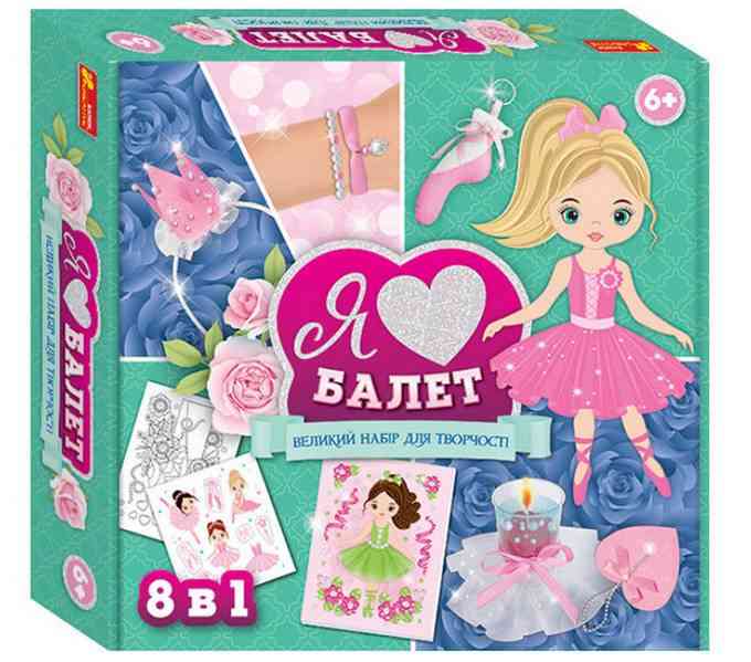 Великий набір для творчості 8 в 1 Я люблю балет 6+ Ранок Великий набір для творчості 8 в 1 Я люблю балет 6+ Ранок - Подарунок до Різдва
