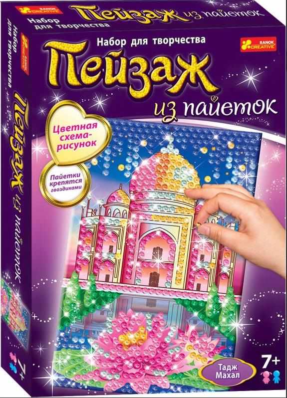 Набор для творчества Пейзаж из пайеток Тадж-Махал 7+ Код 15100312Р Ранок - До 8 березня