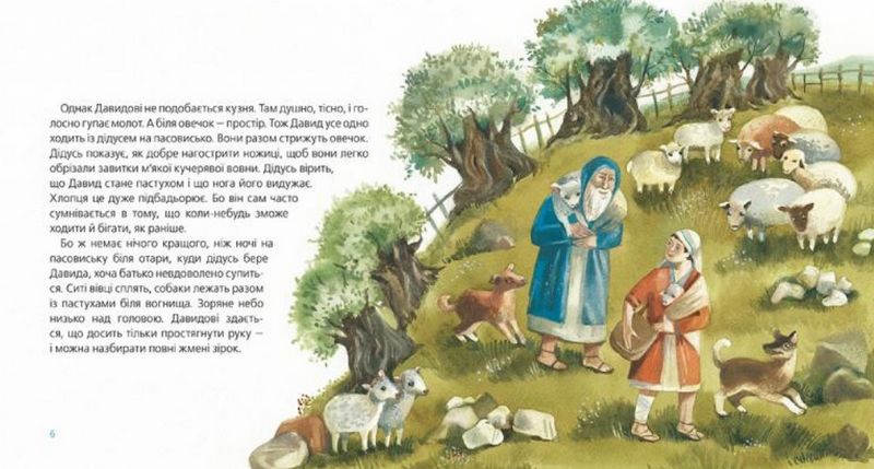 Перше Різдво Матiяш Дзвiнка Видавництво Старого Лева - фото 2