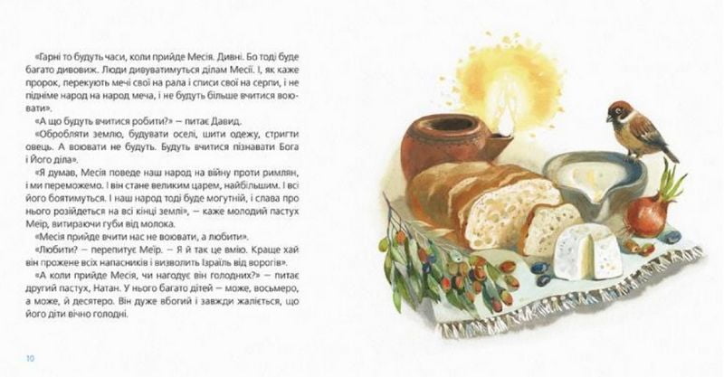 Перше Різдво Матiяш Дзвiнка Видавництво Старого Лева - фото 3